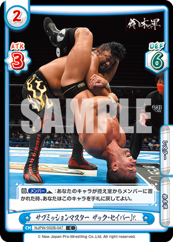 サブミッションマスター ザック・セイバーJr.（NJPW/002B-047）