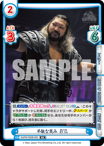 不敵な笑み EVIL（NJPW/002B-053）