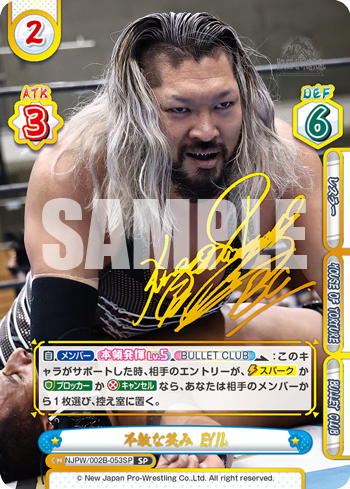 不敵な笑み EVIL（NJPW/002B-053SP）
