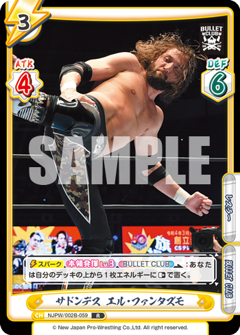 サドンデス エル・ファンタズモ（NJPW/002B-059）