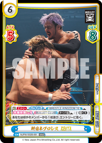 新日本プロレス KENTA（NJPW/002B-061）