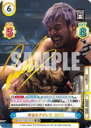 新日本プロレス KENTA（NJPW/002B-061SP）