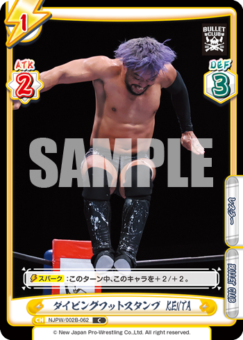 ダイビングフットスタンプ KENTA（NJPW/002B-062）