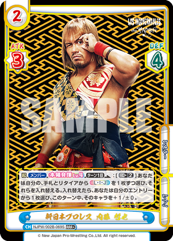 新日本プロレス 内藤 哲也（NJPW/002B-069S）