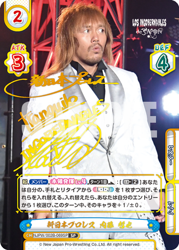 新日本プロレス 内藤 哲也（NJPW/002B-069SP）