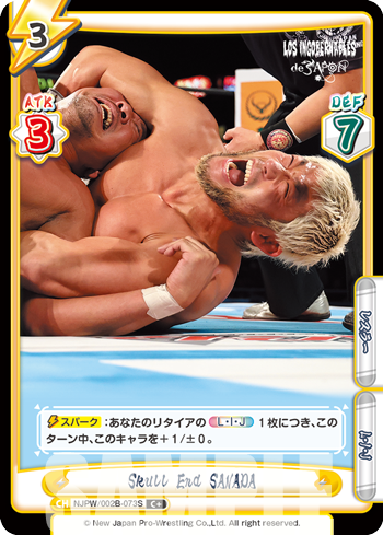 Skull End SANADA（NJPW/002B-073S）