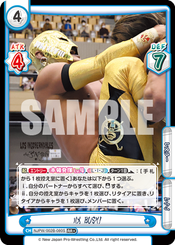 MX BUSHI（NJPW/002B-080S）