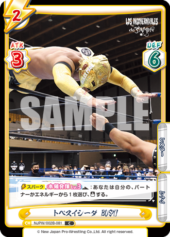 トペスイシーダ BUSHI（NJPW/002B-081）
