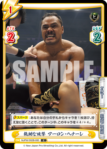執拗な攻撃 アーロン・ヘナーレ（NJPW/002B-083）