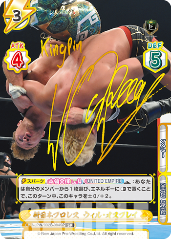 新日本プロレス ウィル・オスプレイ（NJPW/002B-084SP）