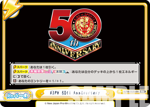 NJPW 50th Anniversary（NJPW/002B-091）