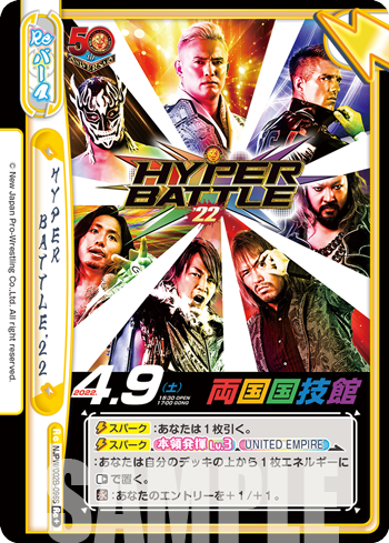 HYPER BATTLE'22（NJPW/002B-096S）