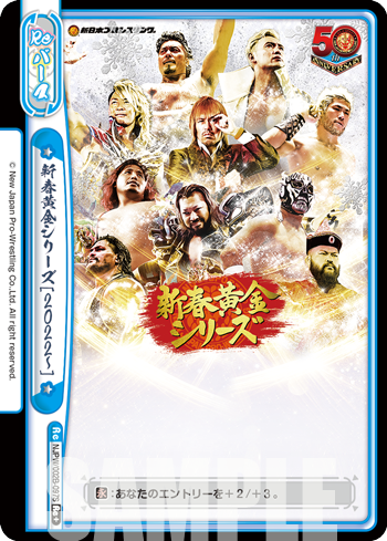 新春黄金シリーズ[2022~]（NJPW/002B-097S）