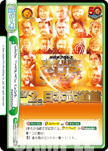 NEW JAPAN CUP 2022（NJPW/002B-098S）