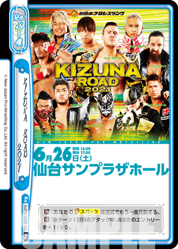 KIZUNA ROAD 2021（NJPW/002B-102）