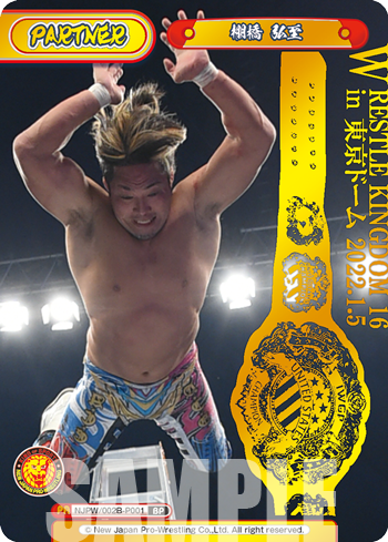 棚橋 弘至（NJPW/002B-P001）