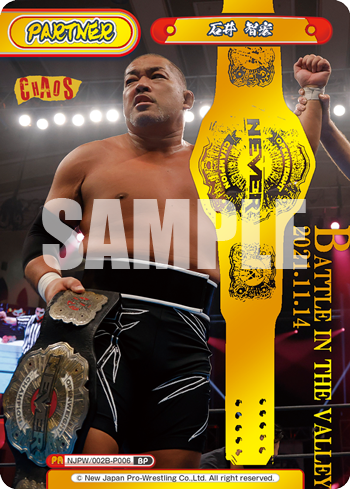 石井 智宏（NJPW/002B-P006）