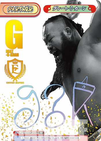 グレート-O-カーン（NJPW/002B-P020PP）