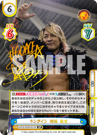 リングイン 棚橋 弘至（NJPW/003B-001SP）