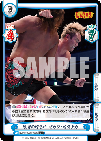 強者の佇まい オカダ・カズチカ（NJPW/003B-023S）