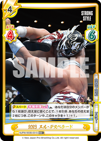 2023 エル・デスペラード（NJPW/003B-031S）