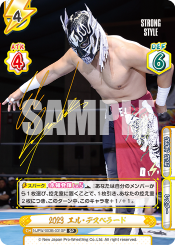 2023 エル・デスペラード（NJPW/003B-031SP）