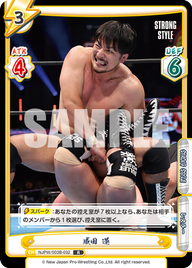 成田 蓮（NJPW/003B-032）