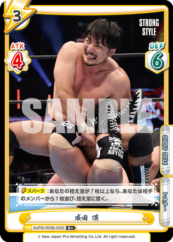 成田 蓮（NJPW/003B-032S）