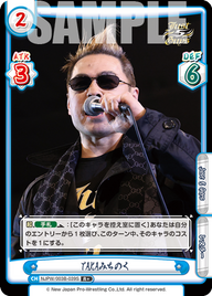 TAKAみちのく（NJPW/003B-039S）