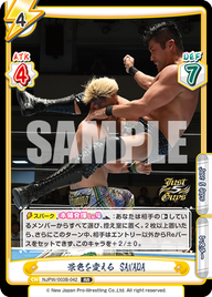 景色を変える SANADA（NJPW/003B-042）