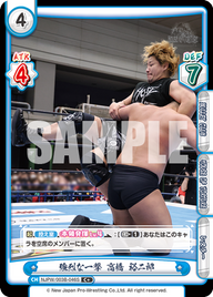強烈な一撃 高橋 裕二郎（NJPW/003B-046S）