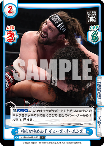 強烈な締め上げ チェーズ・オーエンズ（NJPW/003B-050）