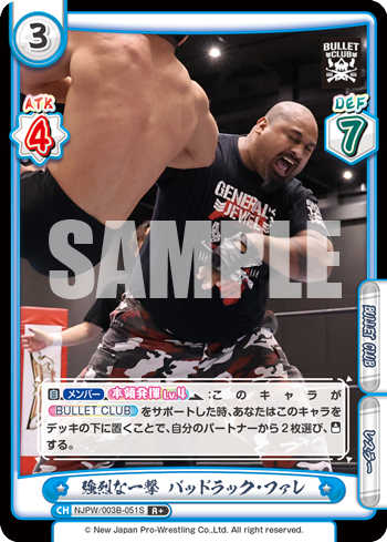 強烈な一撃 バッドラック・ファレ（NJPW/003B-051S）