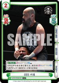 2023 外道（NJPW/003B-054）