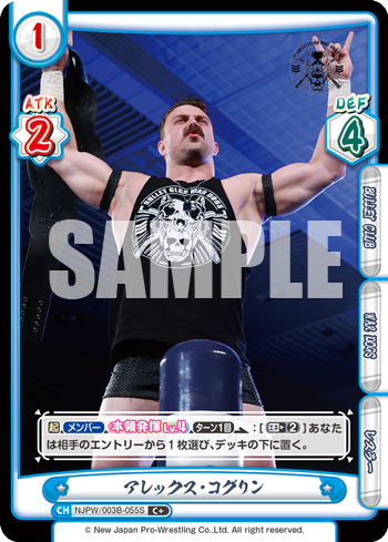 アレックス・コグリン（NJPW/003B-055S）