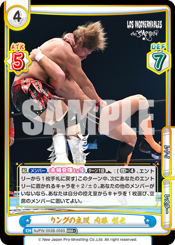 リングの主役 内藤 哲也（NJPW/003B-058S）