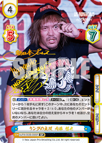 リングの主役 内藤 哲也（NJPW/003B-058SP）