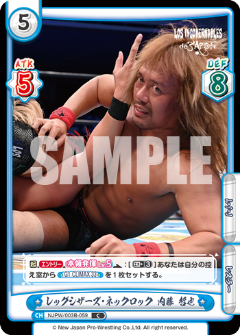 レッグシザーズ・ネックロック 内藤 哲也（NJPW/003B-059）