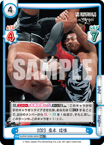 2023 鷹木 信悟（NJPW/003B-060S）