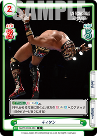 ティタン（NJPW/003B-063）