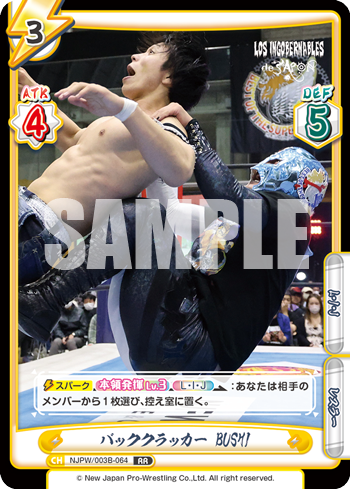 バッククラッカー BUSHI（NJPW/003B-064）