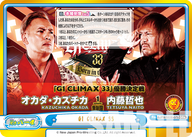 G1 CLIMAX 33（NJPW/003B-075）