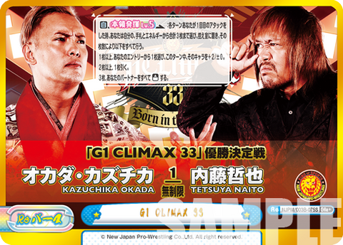 G1 CLIMAX 33