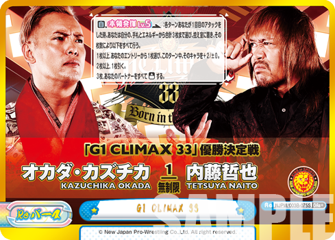 G1 CLIMAX 33（NJPW/003B-075S）