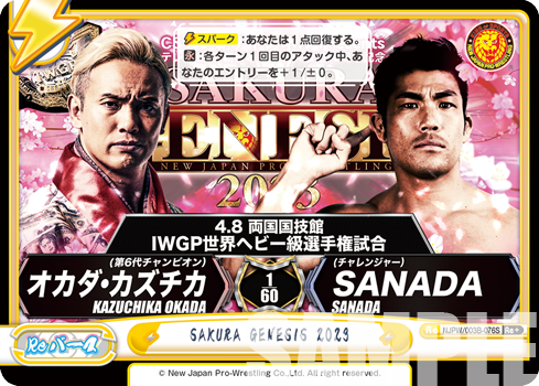 SAKURA GENESIS 2023（NJPW/003B-076S）