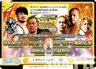 レスリングどんたく 2023（NJPW/003B-077S）