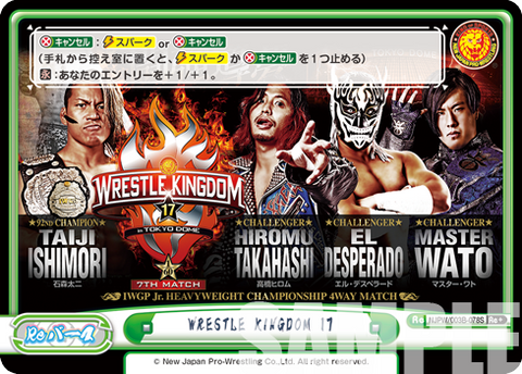 WRESTLE KINGDOM 17