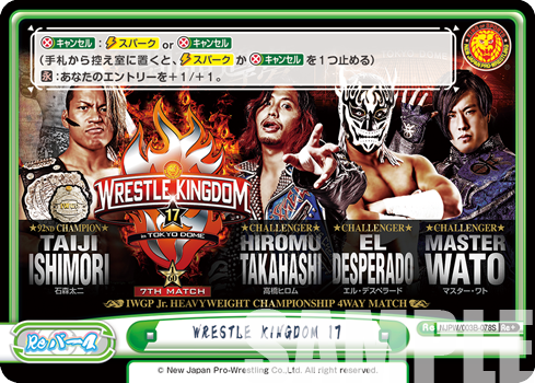 WRESTLE KINGDOM 17（NJPW/003B-078S）