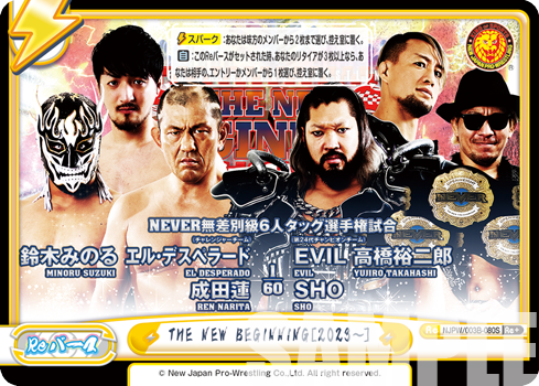 THE NEW BEGINNING[2023~]（NJPW/003B-080S）