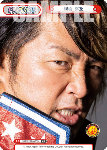 棚橋 弘至（NJPW/PR-0005）
